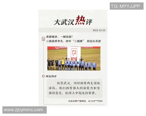 武汉飞盘队近期状态分析及表现评估探讨