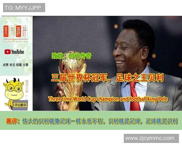 全球足坛传奇人物致敬榜单揭晓足球明星的辉煌成就与影响力 全球足坛传奇人物致敬榜单揭晓足球明星的辉煌成就与影响力
