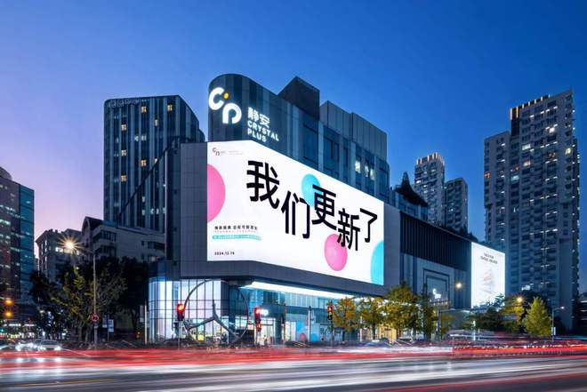 南宫28上海静安建立“千亿商圈”首发经济点亮南京西路(图2)