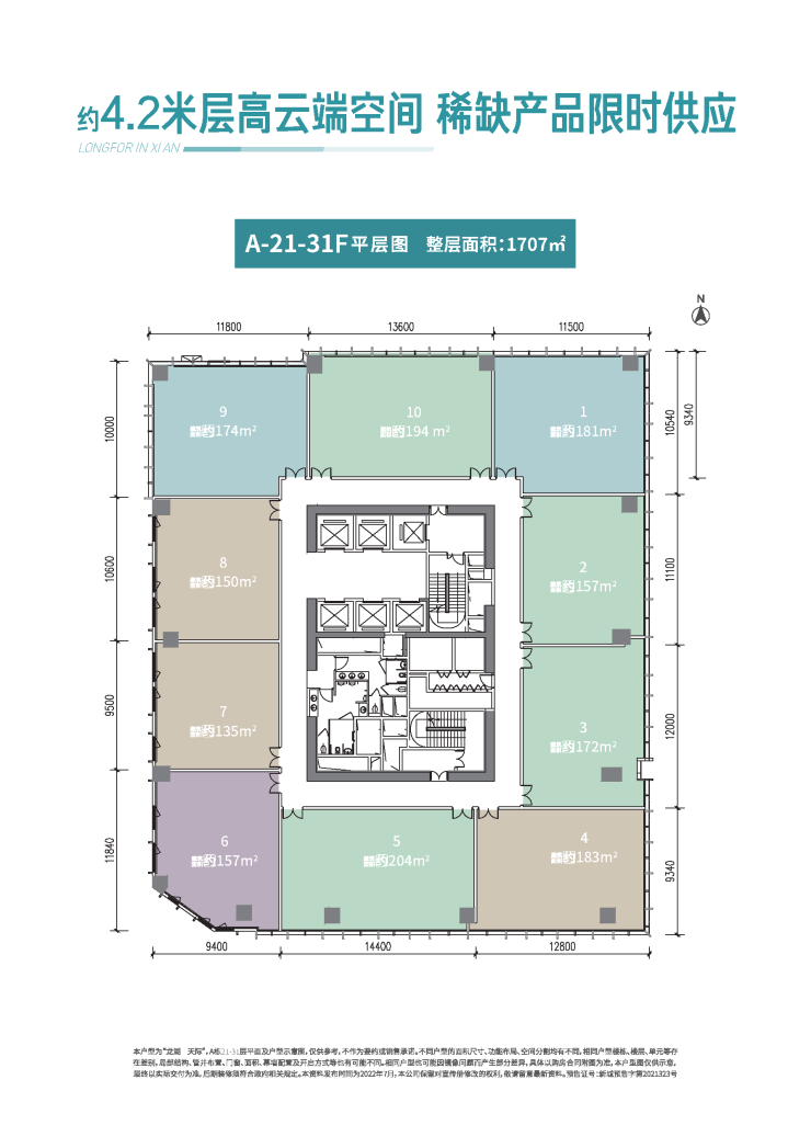NG南宫加拿大28公寓在售)龙湖天涯商店-开辟商直销-建面约39-41㎡商圈售楼(图12)