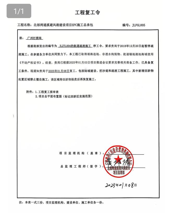 ng28南宫湛江遂溪一民生工程歇工多年施工方：已复争年末竣工(图3)