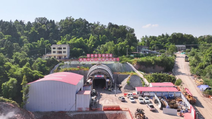南宫28太陽坡地道順利貫通 成渝中線四川段9標地道工程圓滿收官(图1)