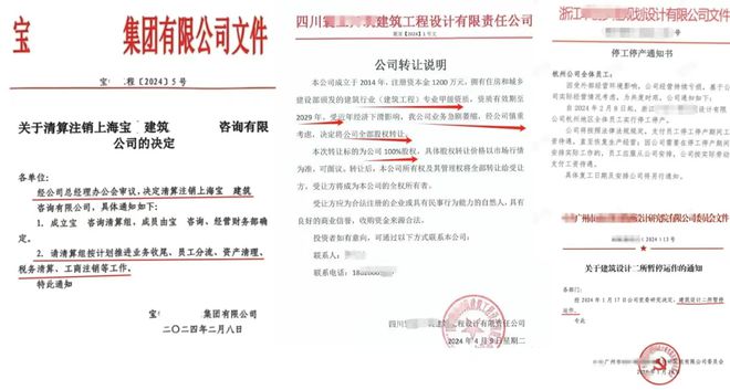 南宫NG28离谱！某院景观设想职员已个人转行(图1)