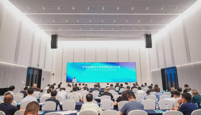 ng28南宫鲁班软件受邀参与2025年中国勘测设想协会修建设想分会(图1)